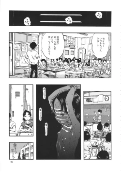 Page 8 of Roshutsu Joshi