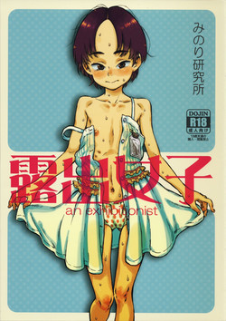 Download Roshutsu Joshi