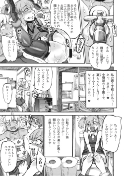 Page 23 of Seitokaichouwa Koumon Idol
