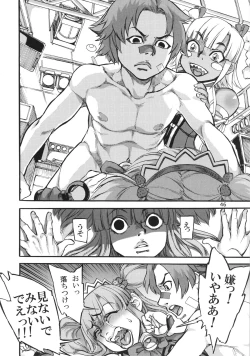 Page 48 of Seitokaichouwa Koumon Idol