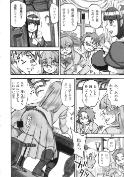 Page 56 of Seitokaichouwa Koumon Idol