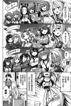 Page 6 of Yumemi Sake
