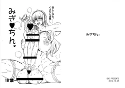 Page 1 of Migi-Chin.