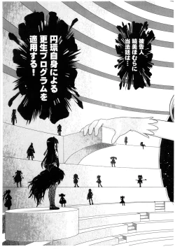 Page 3 of Hima wo Moteamashita Kami to Akuma no Asobi