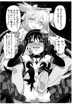 Page 4 of Hima wo Moteamashita Kami to Akuma no Asobi