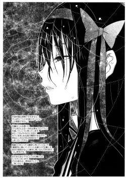 Page 7 of Hima wo Moteamashita Kami to Akuma no Asobi