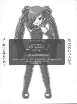 Page 18 of Azunyan no Ana-ijiri.