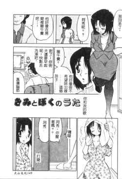 Page 154 of Momoiro Saiyuuki