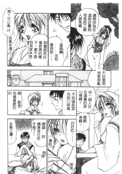 Page 21 of Momoiro Saiyuuki