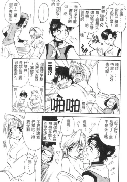 Page 34 of Momoiro Saiyuuki