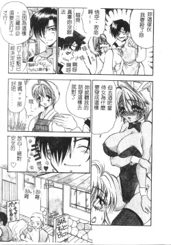 Page 38 of Momoiro Saiyuuki