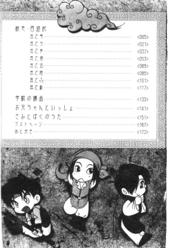 Page 3 of Momoiro Saiyuuki