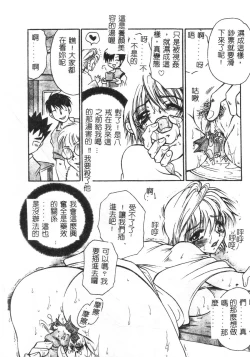 Page 54 of Momoiro Saiyuuki