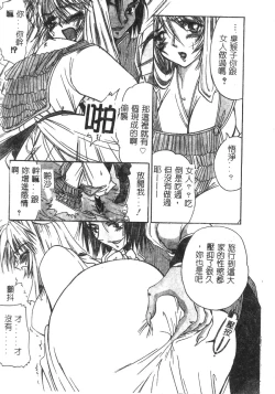 Page 6 of Momoiro Saiyuuki