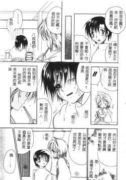 Page 82 of Momoiro Saiyuuki