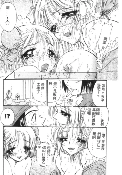 Page 97 of Momoiro Saiyuuki