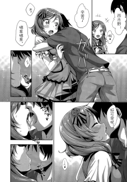 Page 6 of Maki-chan Love Story
