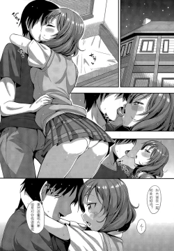 Page 8 of Maki-chan Love Story