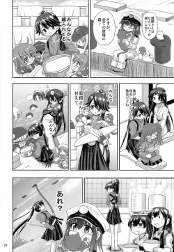 Page 22 of Houshou-san! Nande Kijoui de shika Sasete kure nain desu ka!