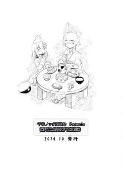 Page 48 of Houshou-san! Nande Kijoui de shika Sasete kure nain desu ka!