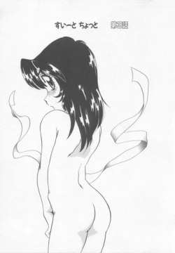 Page 38 of Sweet Chotto