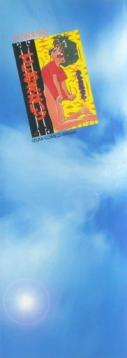 Page 3 of Sweet Chotto