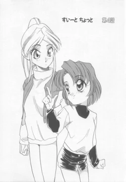 Page 52 of Sweet Chotto