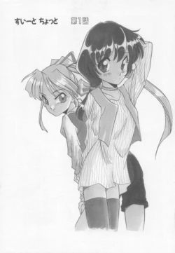 Page 8 of Sweet Chotto