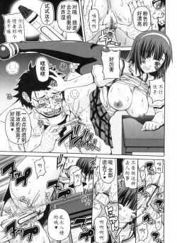 Page 137 of Ayaka no Kyouyuu Seikatsu