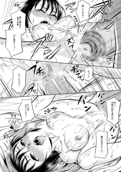 Page 18 of Gender bend manga by a pixiv artist