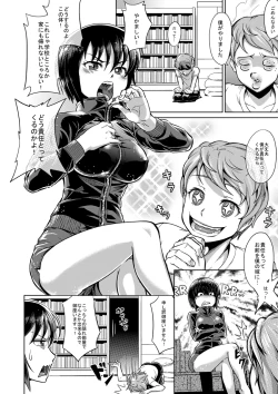 Page 2 of Gender bend manga by a pixiv artist