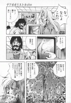 Page 119 of Seimikotachi no Seisan