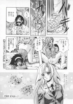 Page 132 of Seimikotachi no Seisan