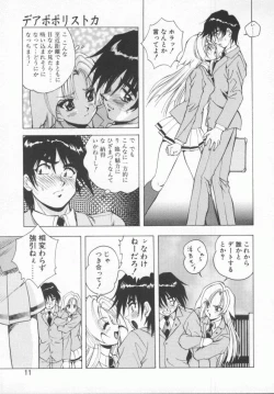 Page 13 of Seimikotachi no Seisan