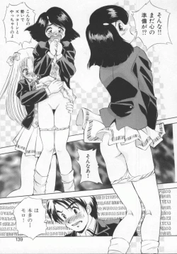 Page 141 of Seimikotachi no Seisan