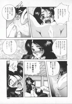 Page 143 of Seimikotachi no Seisan
