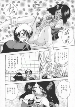 Page 144 of Seimikotachi no Seisan