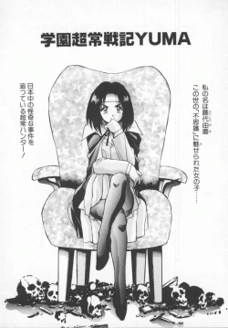 Page 157 of Seimikotachi no Seisan