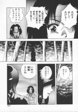Page 159 of Seimikotachi no Seisan