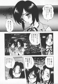 Page 163 of Seimikotachi no Seisan