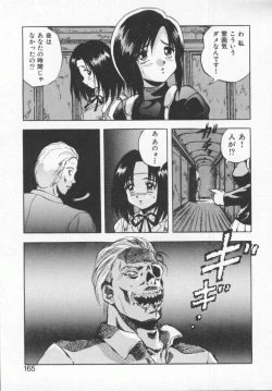 Page 167 of Seimikotachi no Seisan