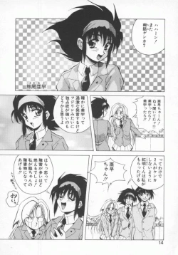 Page 16 of Seimikotachi no Seisan