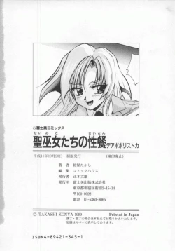 Page 184 of Seimikotachi no Seisan