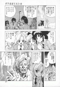 Page 23 of Seimikotachi no Seisan