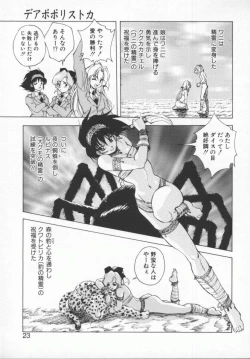 Page 25 of Seimikotachi no Seisan