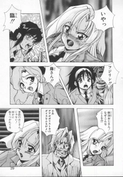 Page 31 of Seimikotachi no Seisan