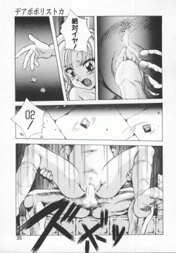 Page 37 of Seimikotachi no Seisan