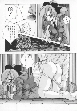 Page 42 of Seimikotachi no Seisan