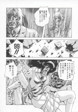 Page 46 of Seimikotachi no Seisan