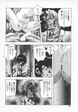 Page 54 of Seimikotachi no Seisan